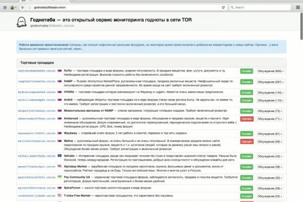 Kraken 19 at сайт