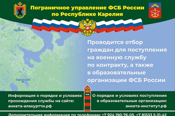 Kraken at сайт